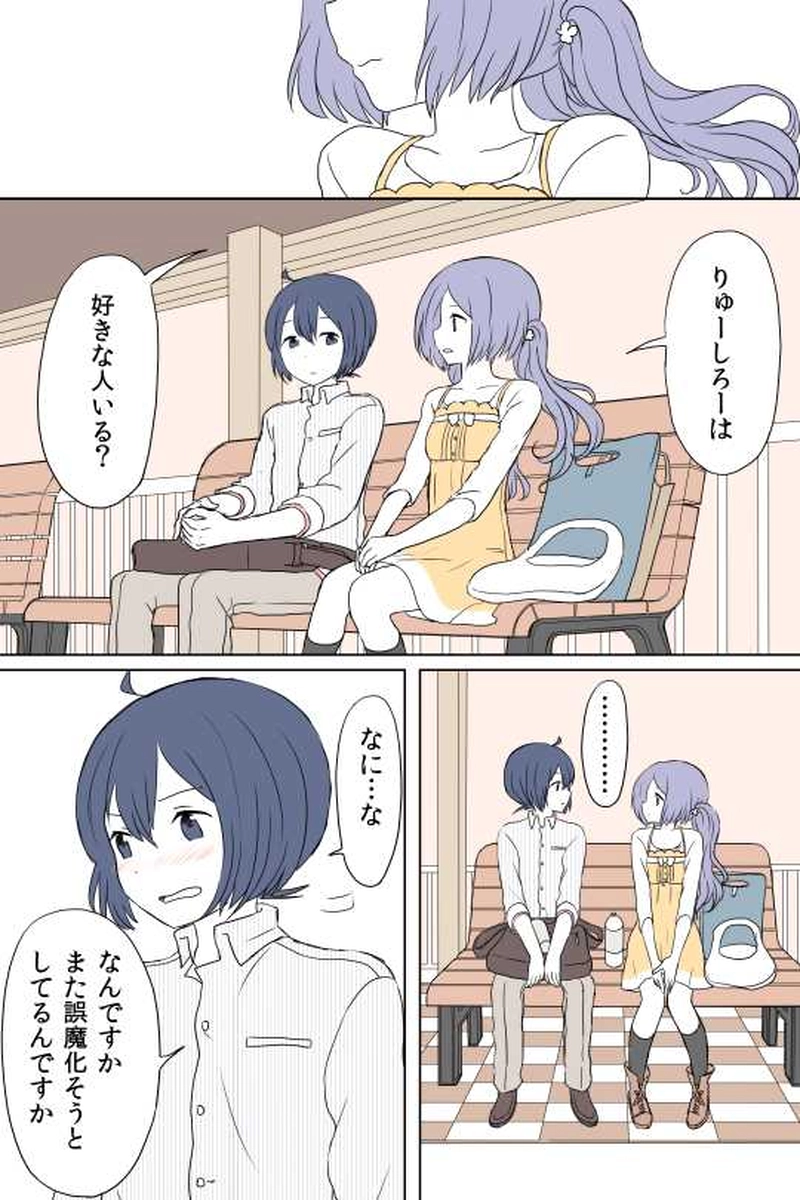 ９話　ふたり