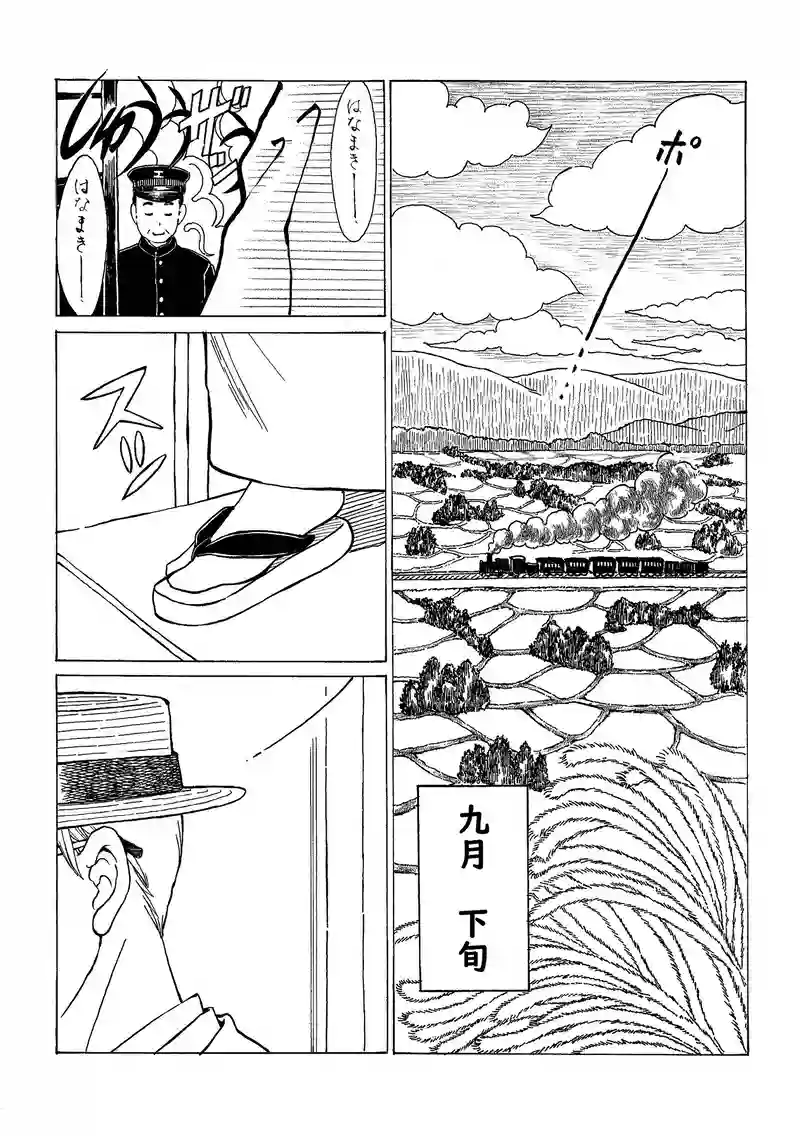 第三百五十三話　秋、高し。