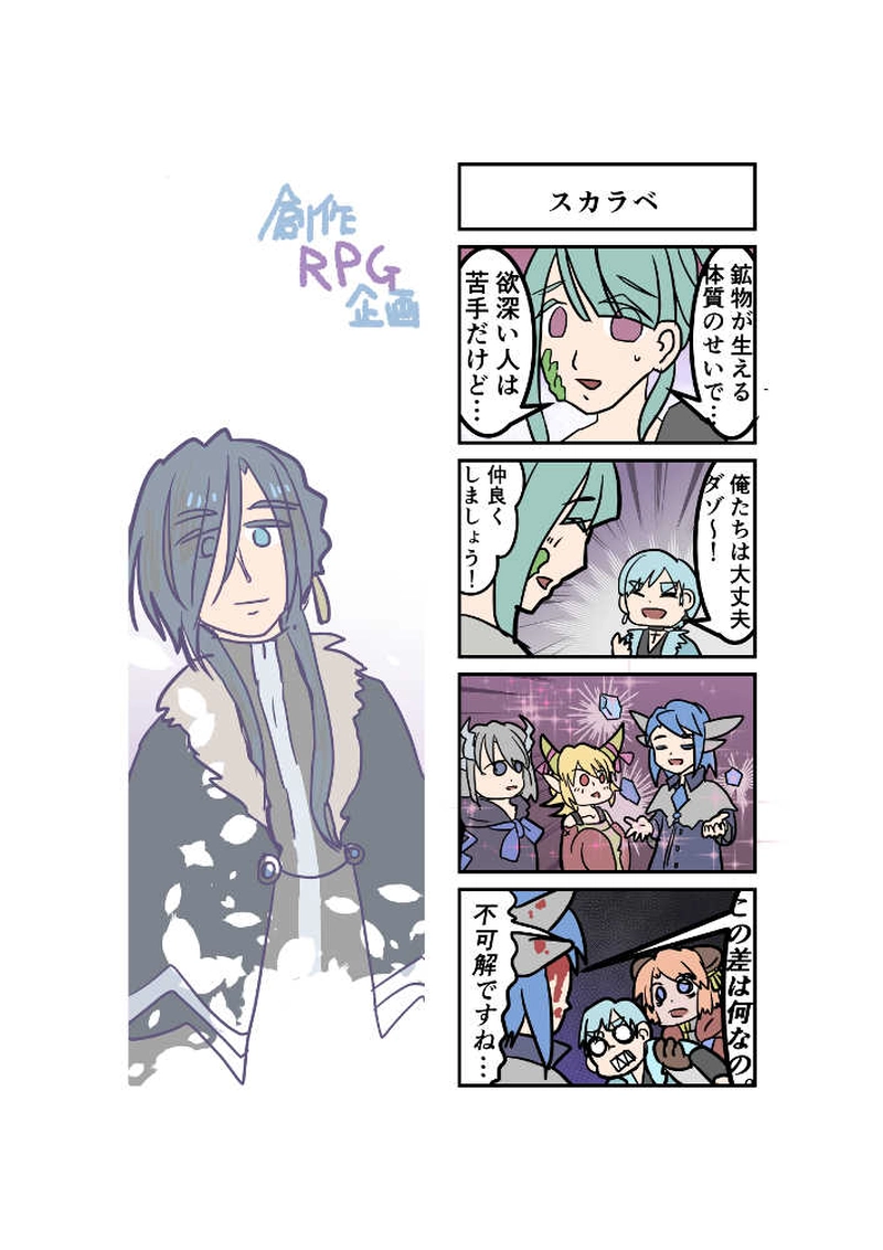 ダイダイ落書き漫画（Ａ地区に入るまで）