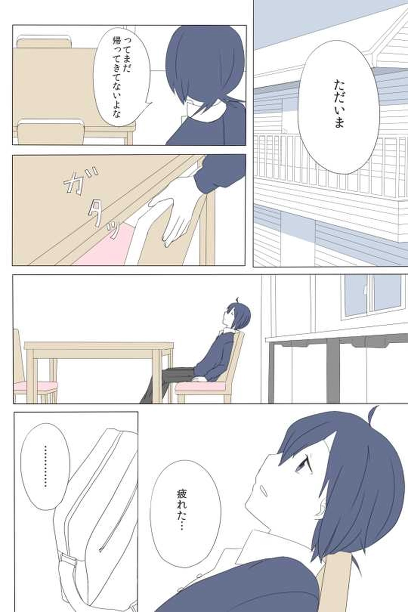 ５話　わからない