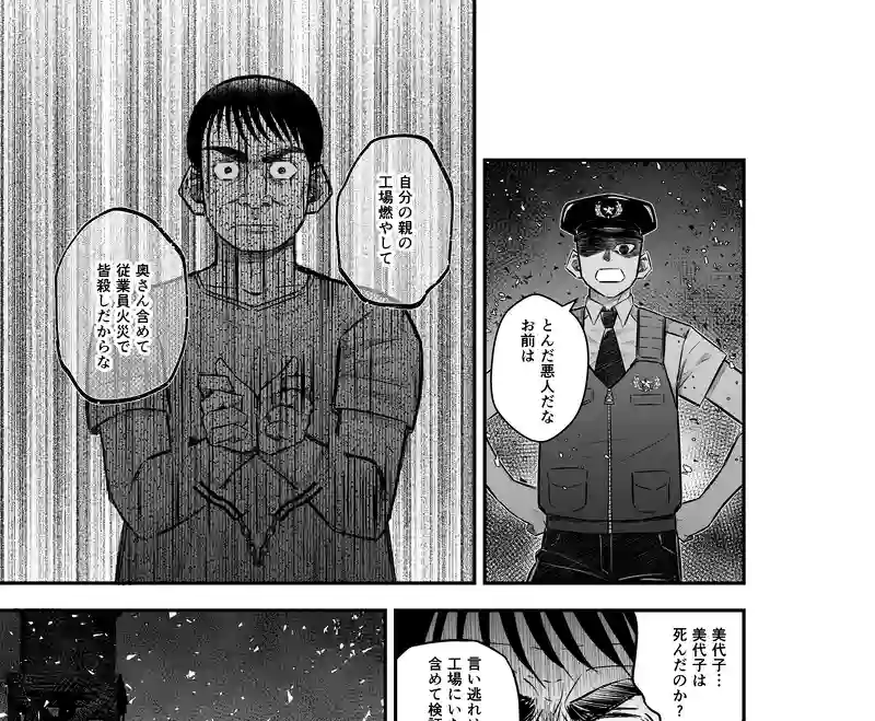 6話(3) 温もりの掃溜②