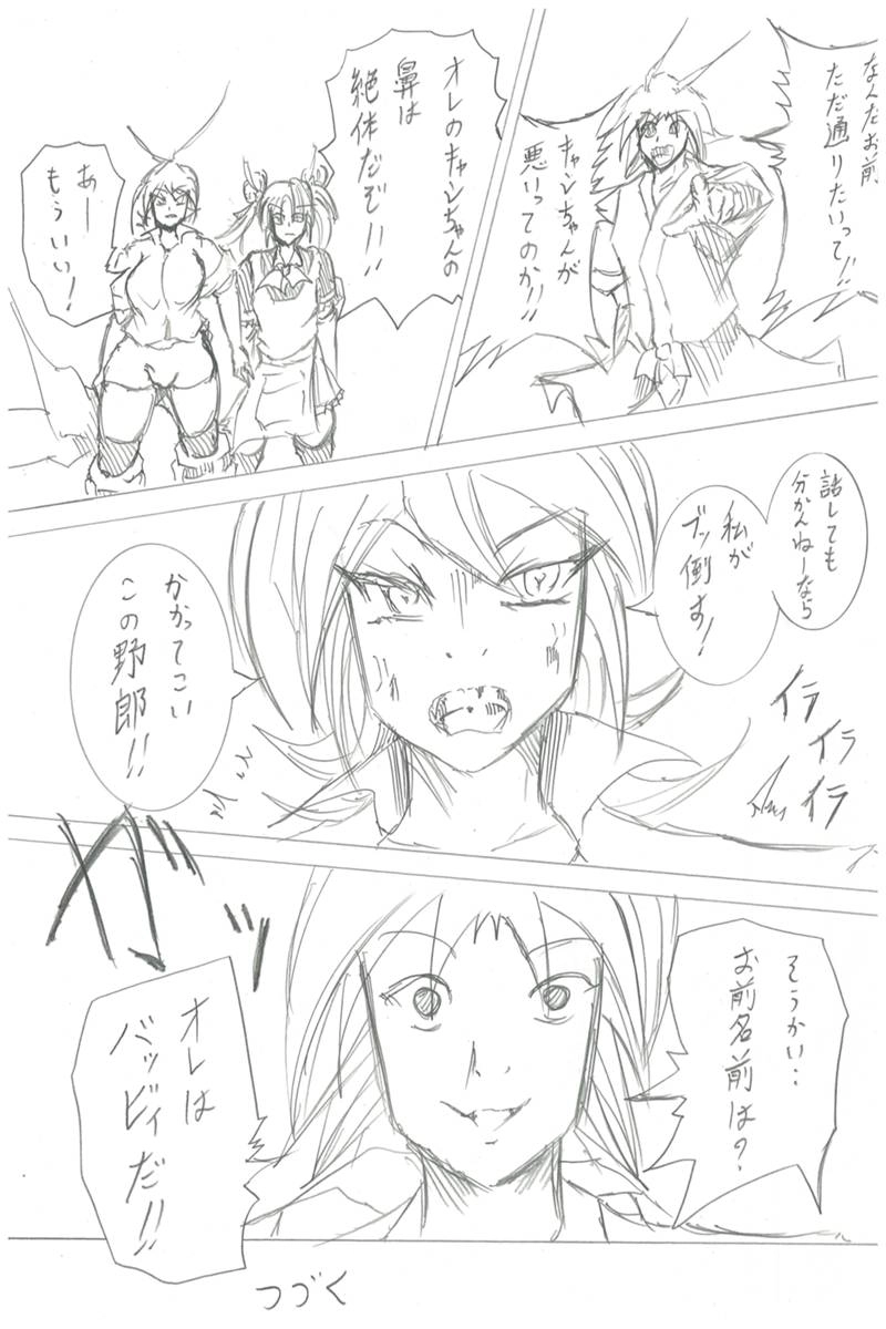 ソニックバードロンド【Vol:3】