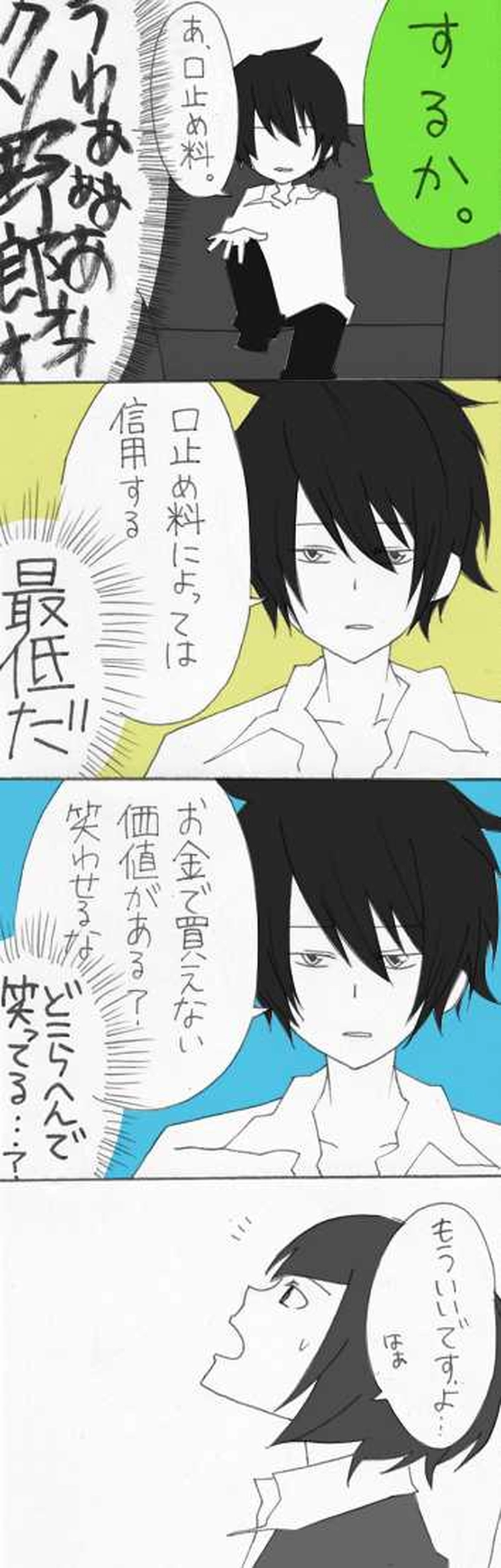 主人公に遇う：第６話『遠藤 紫苑』