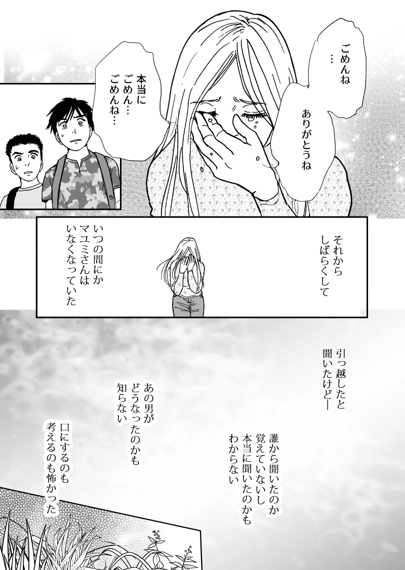 深淵の縁から４