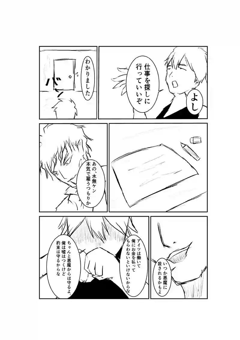 5話