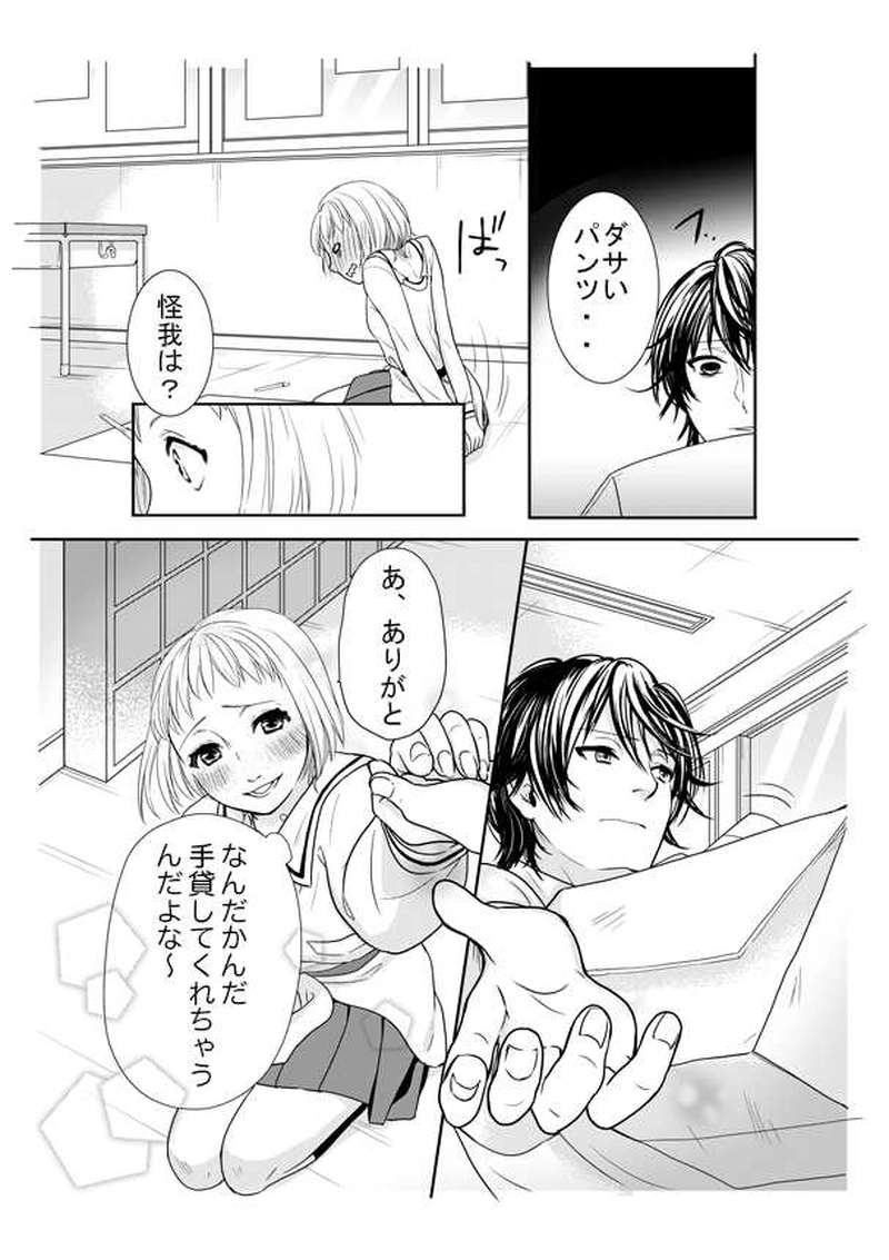 フランクフルトの片思い