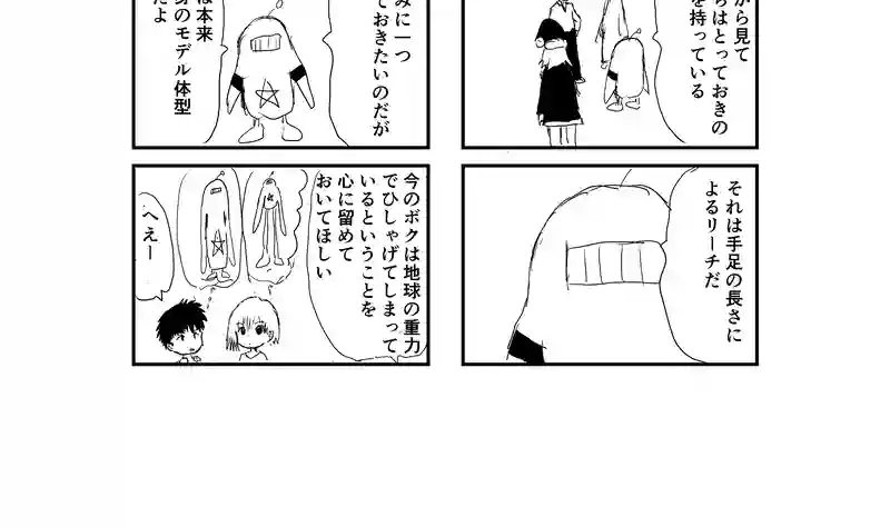 京都で天狗を捕まえたい