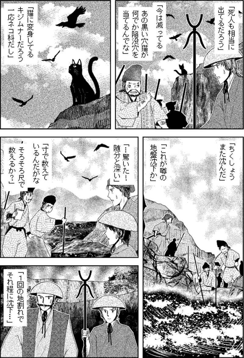 第三部マレヒト／第六章「雨竜島（中篇）」