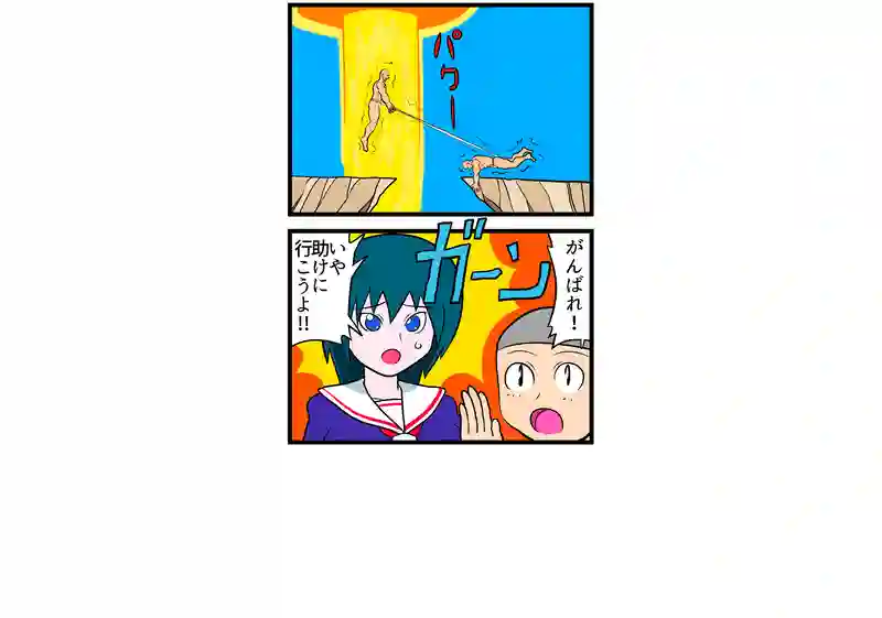 不思議なパワーで引っ張られる