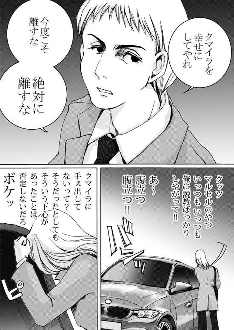 Episode 4-1 家族　[1/2]