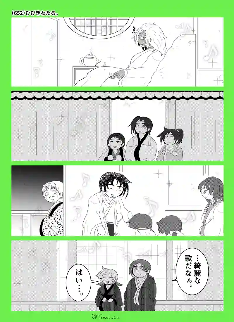 第二十三話「昌重と娘夫婦」の巻【後編】