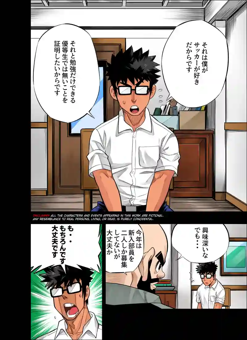 キッドの努力