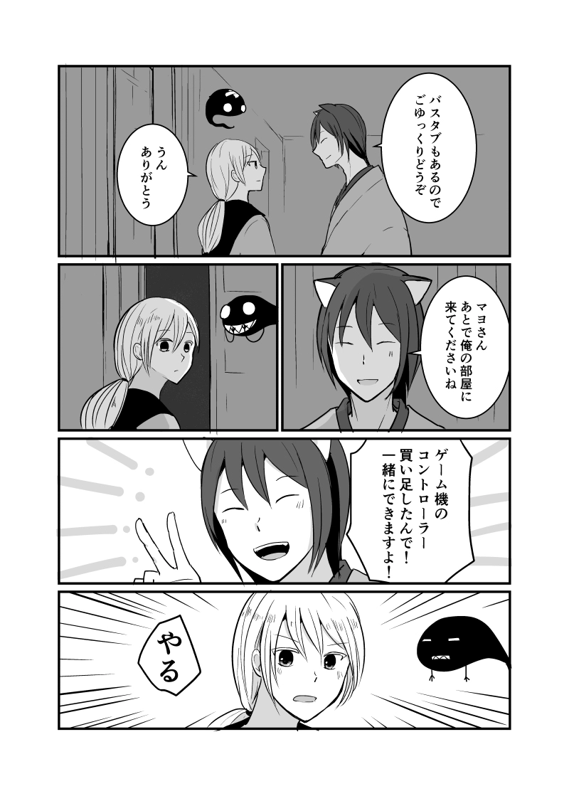 カレイドスコープの魔女　46話