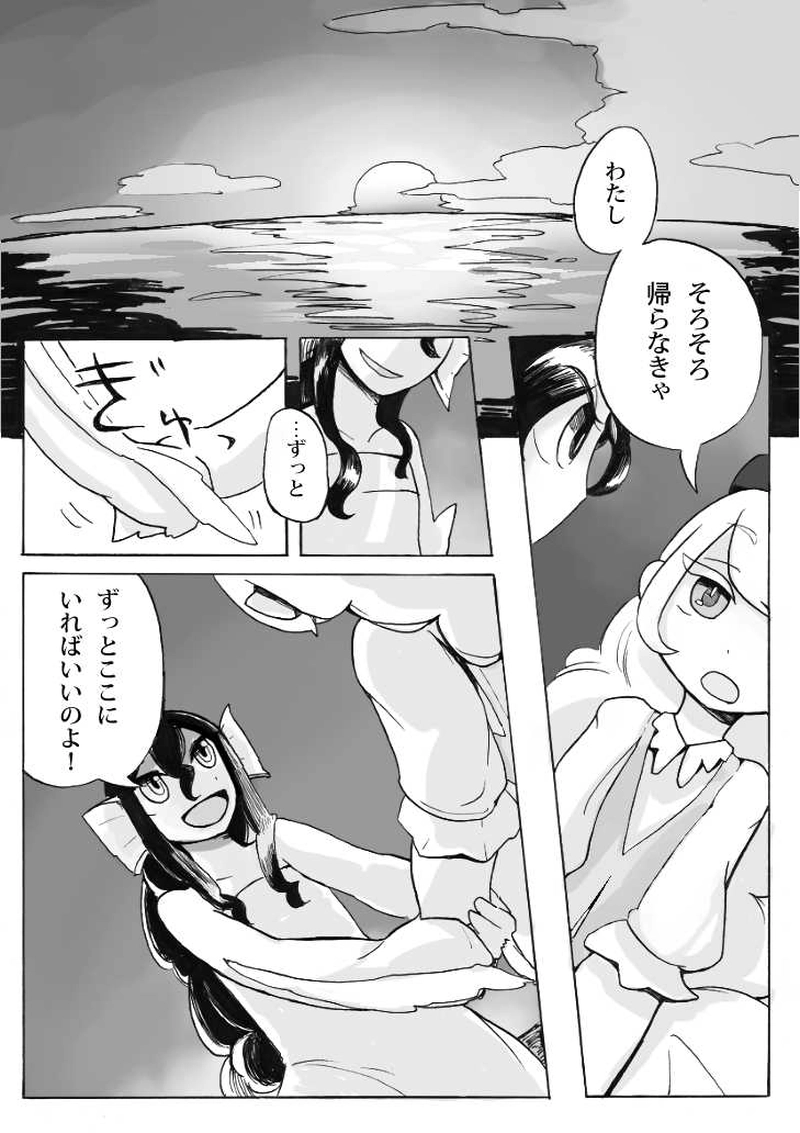 「アヤの夢」西部実験病棟編第3話