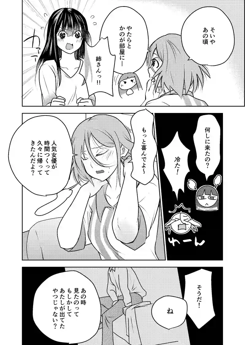 17話
