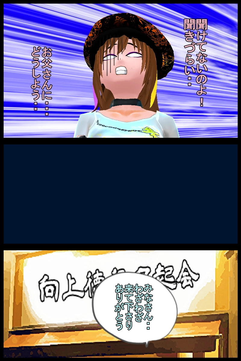 第三十四話「メンバーの中には一人は重い想いを持ってる奴いる説」」