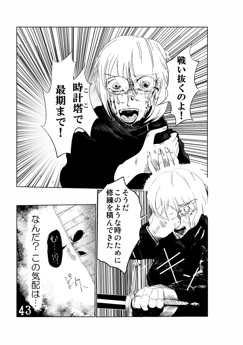 CLOCK・BAROQUE剣閃 ８