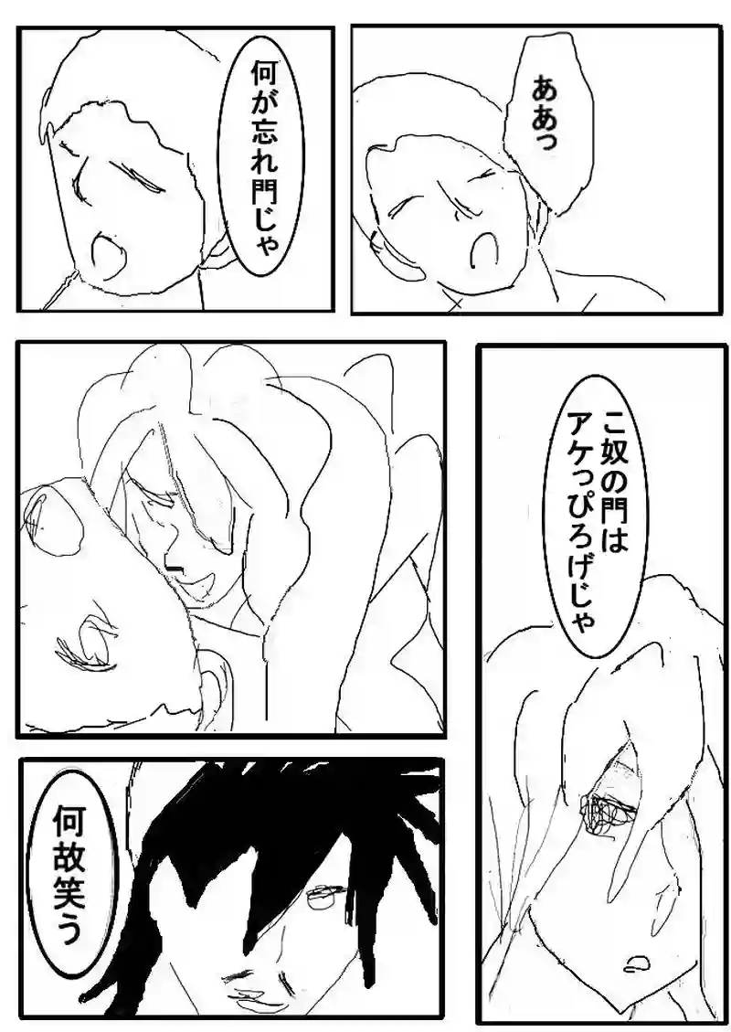 第4話　ノブ包囲網