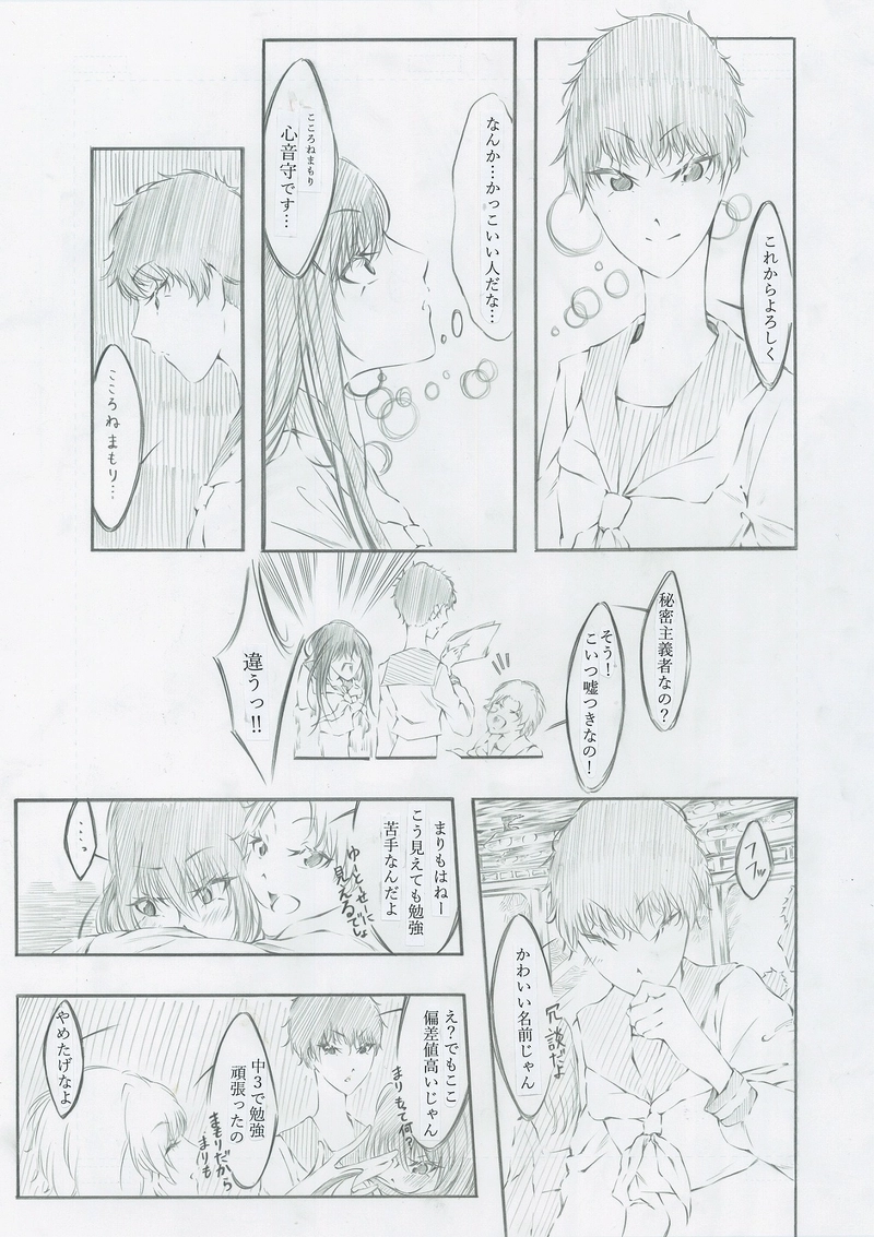 送れないメッセージ