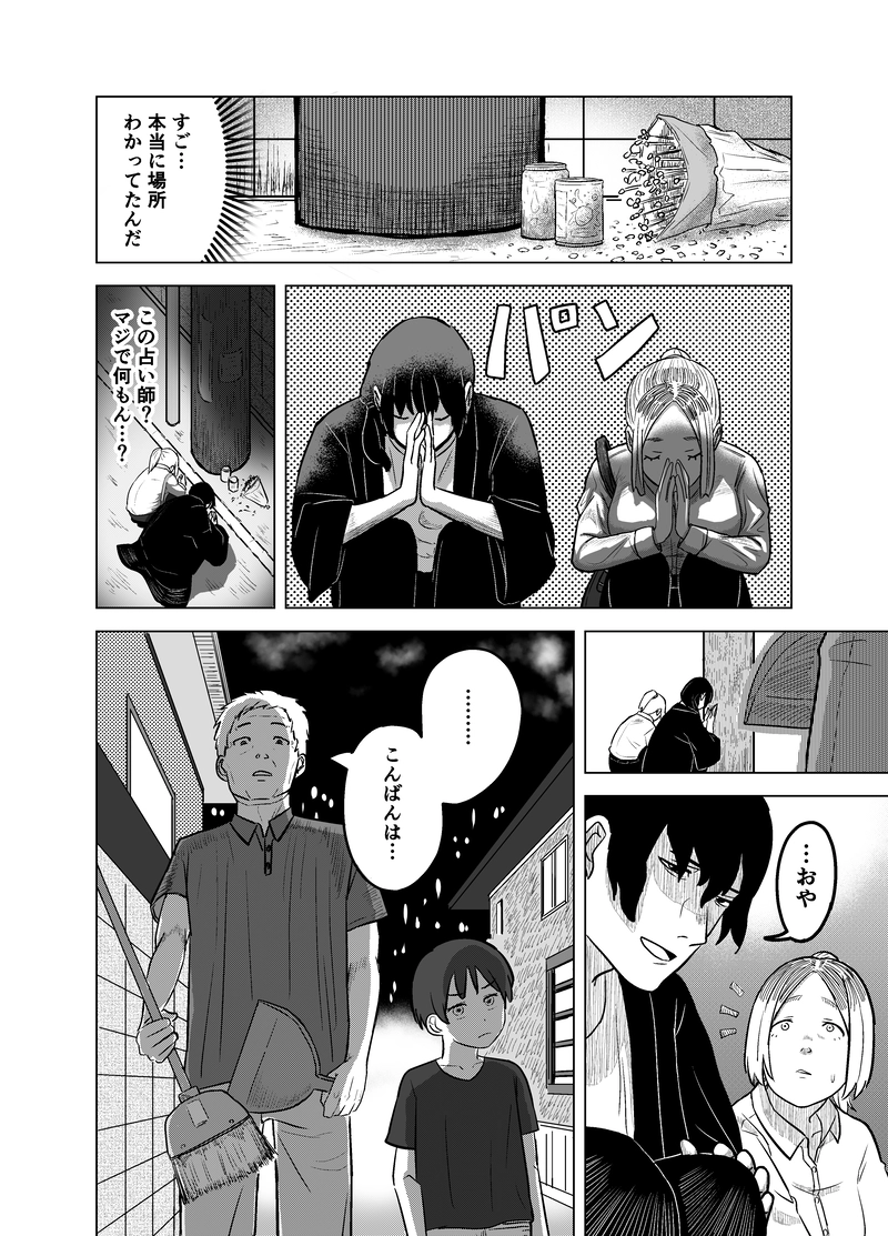 うつしよでまた