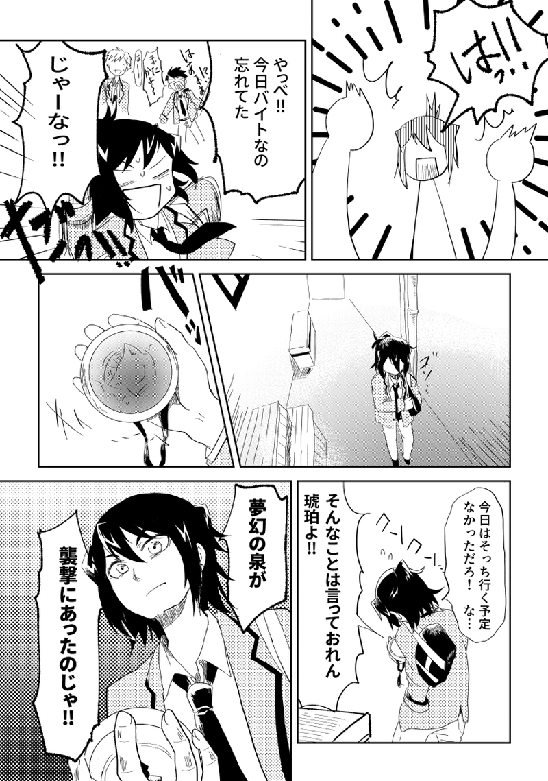 第4話　夢幻の泉と花の思い出　後編