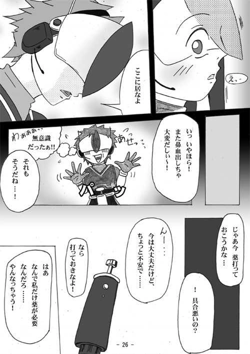 Site110まだ戦士じゃない～後編～