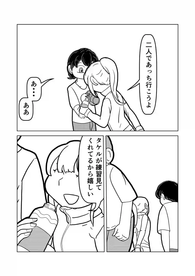 嫉妬心