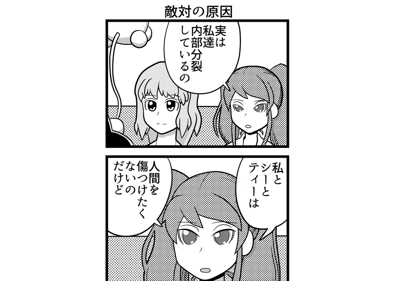4コマ　４本