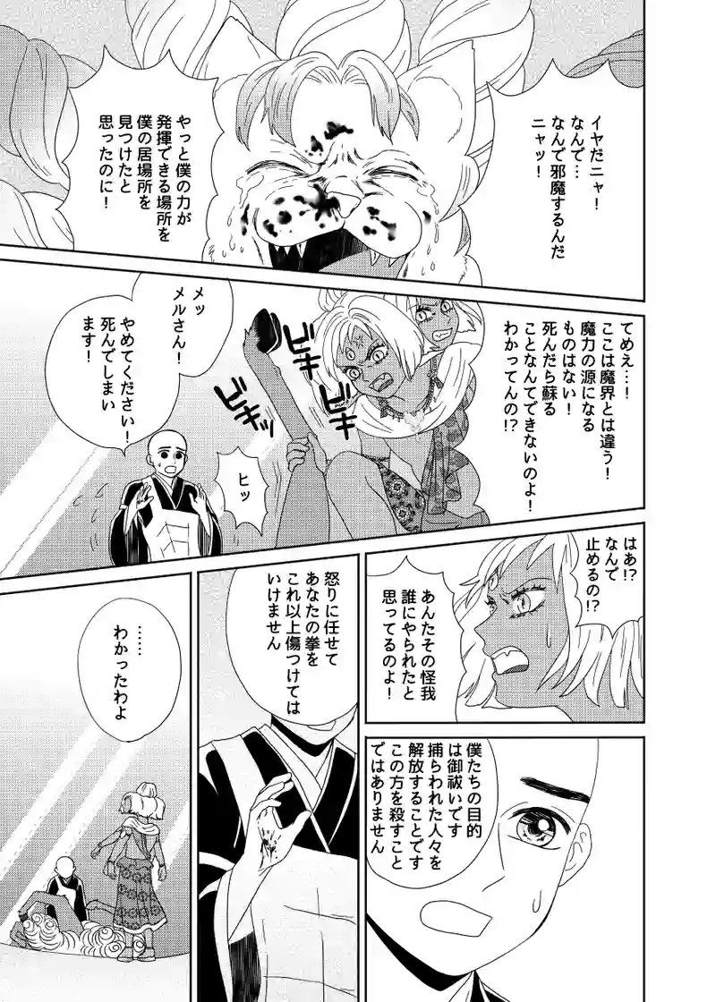 南無ずっきゅん：4話