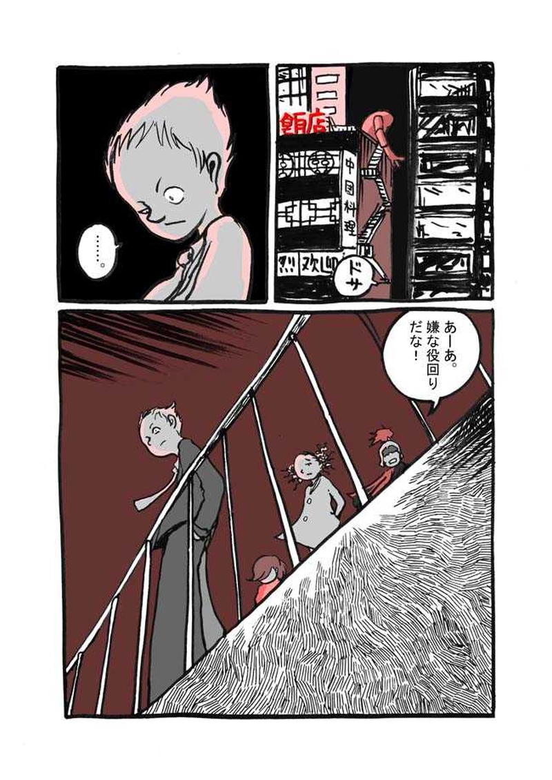 「エピローグ・プロローグ」