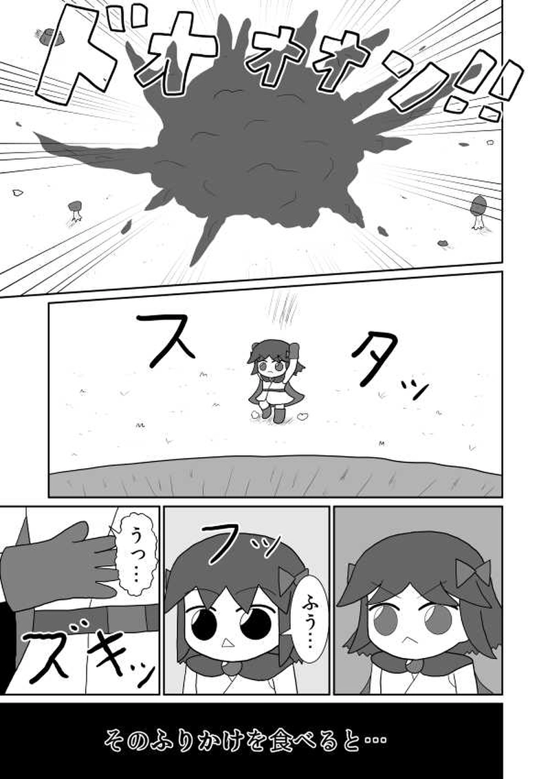 第十四魔「安心してください」