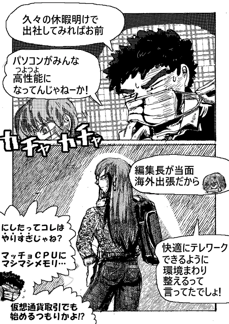  アントVibesシノニム　第15話