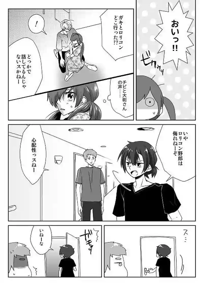 27話　お祝いしたい!!（４）