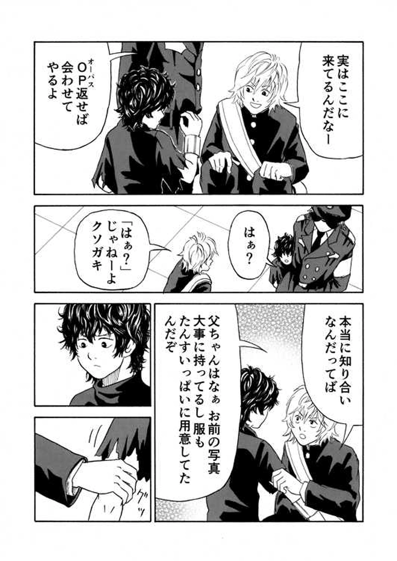 ■第９話■８歳のロード