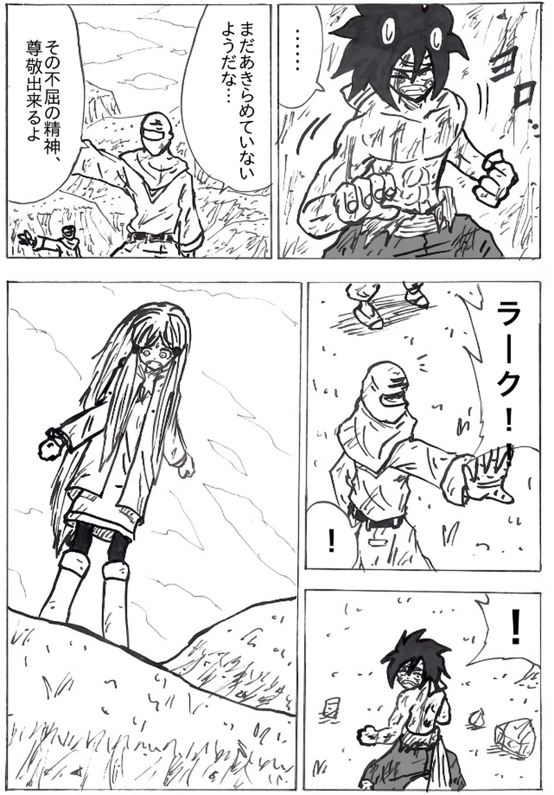  公開中 第７０話　魔法拳の進化