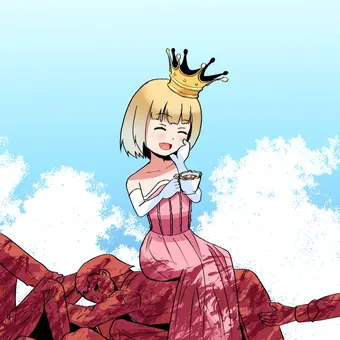 姫様の趣味