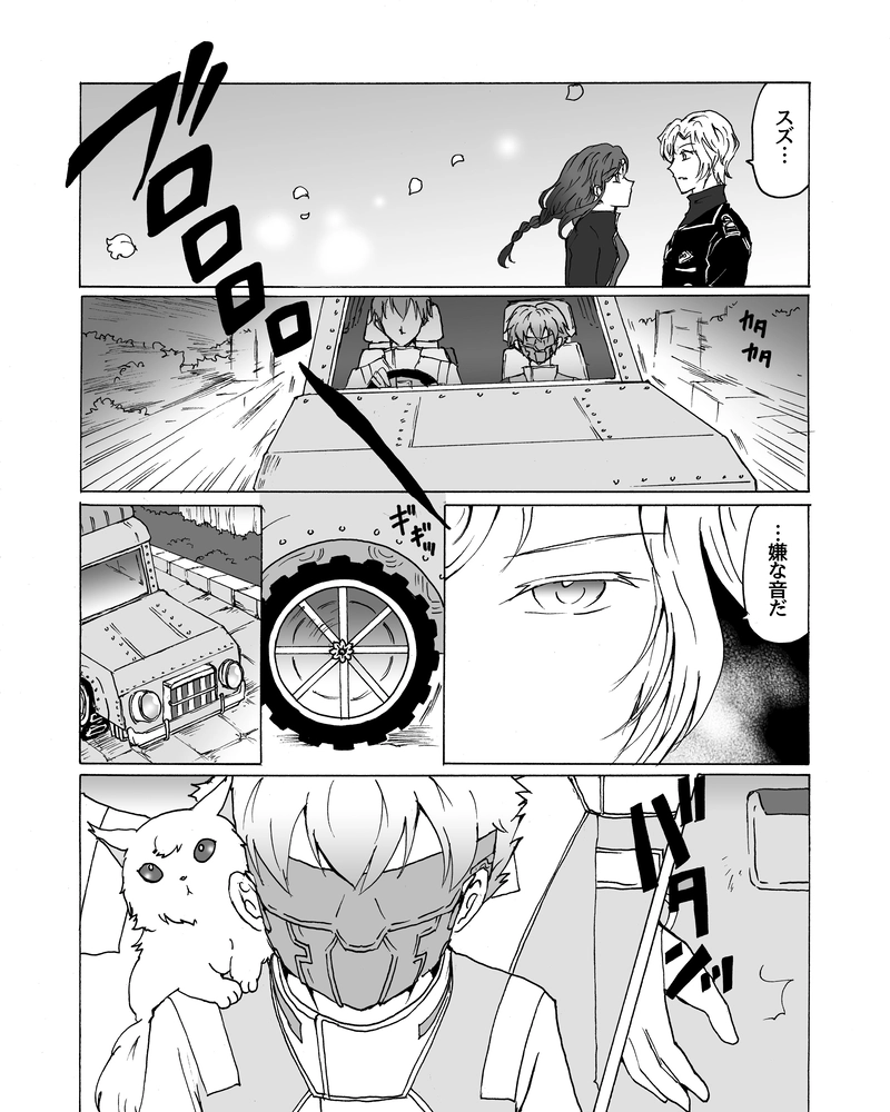 episode24.　首都からの訪問者