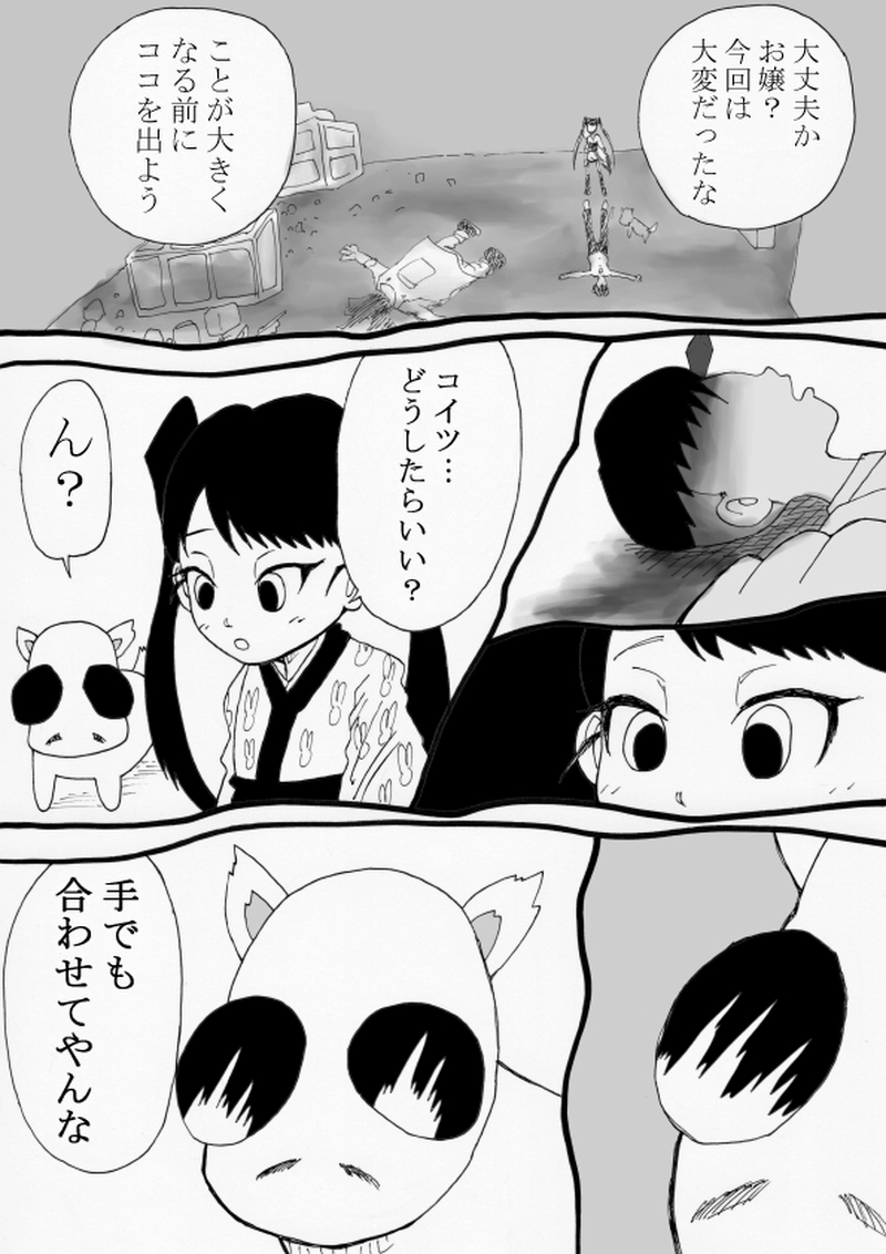 おわりのはじまり
