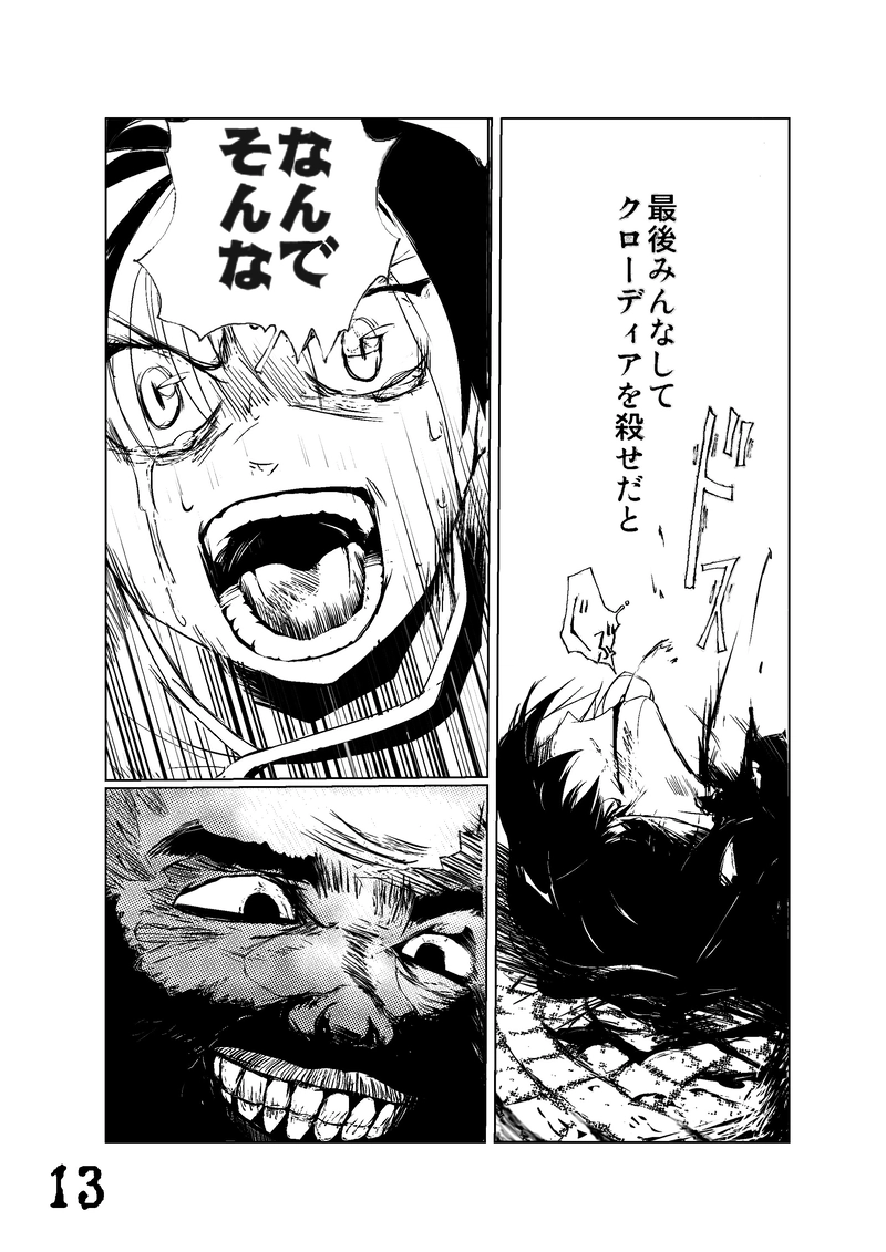 CLOCK・BAROQUE剣閃 ７