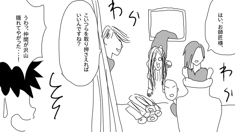 8話　チェリッケ救出大作戦