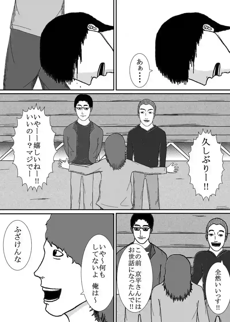 第８話