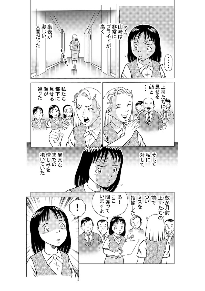 イマジナリーフレンド　ボッチィー