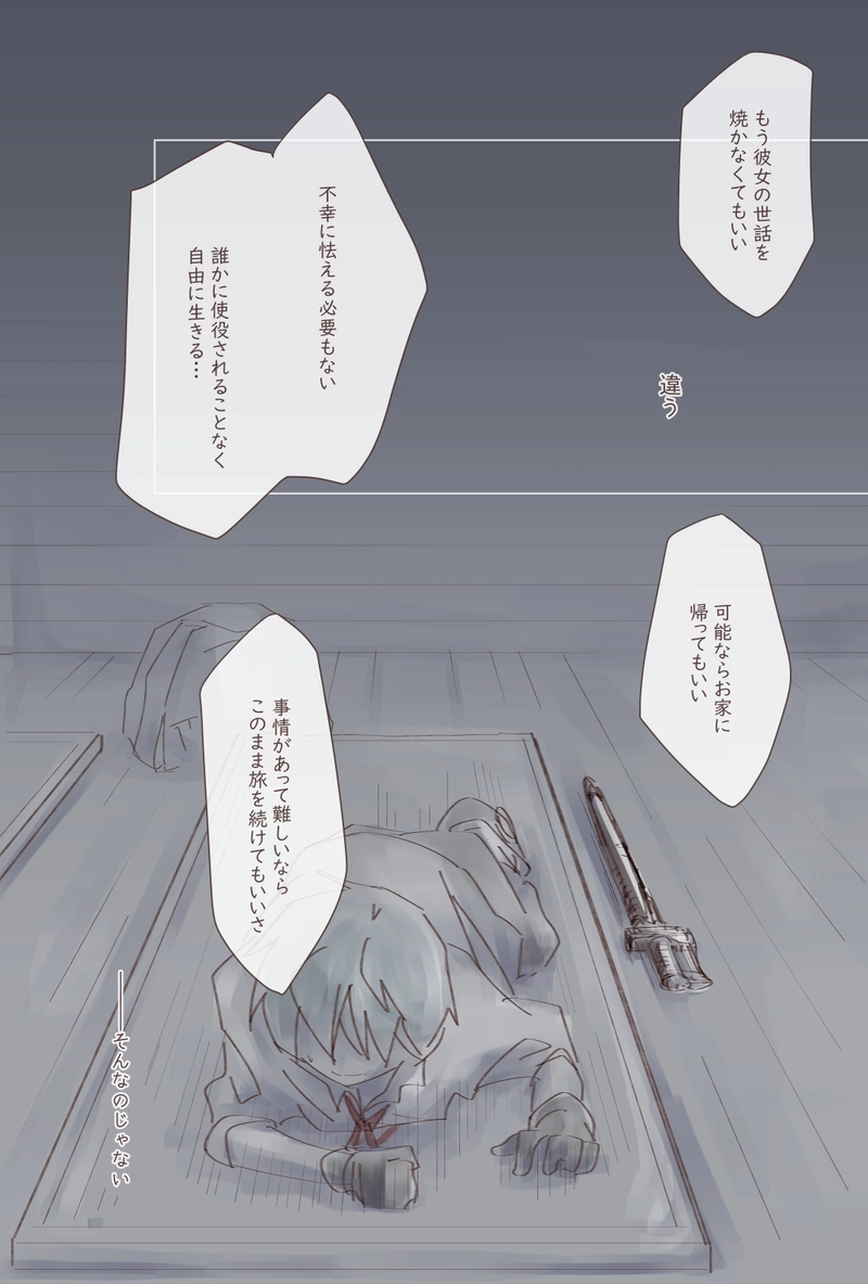 【短編】for...（後編）