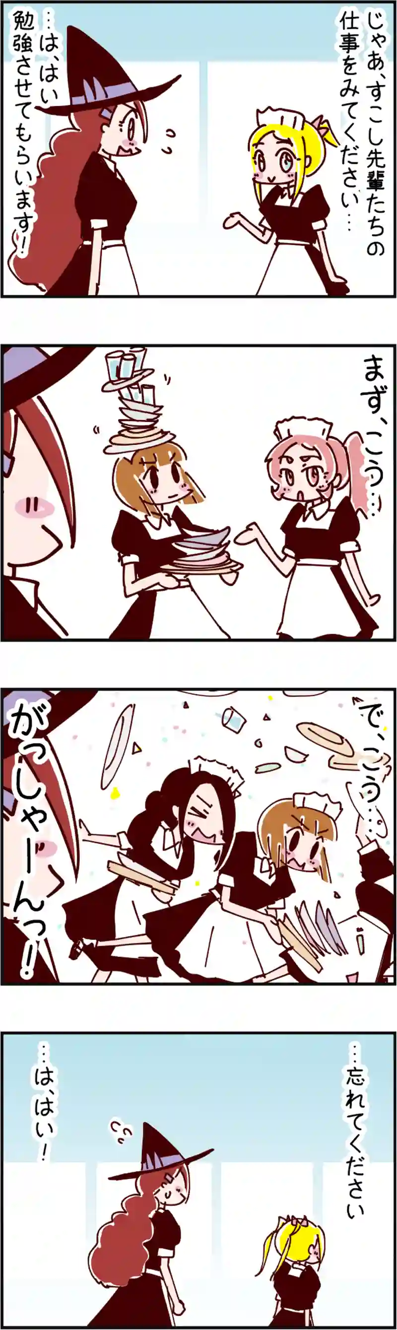火星人と土星人　第2284話