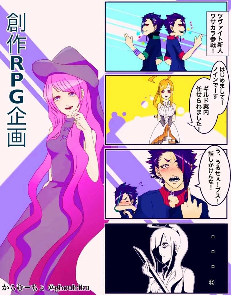 カラワサ参戦！