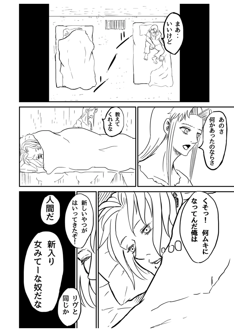 1話 儀式（後編）