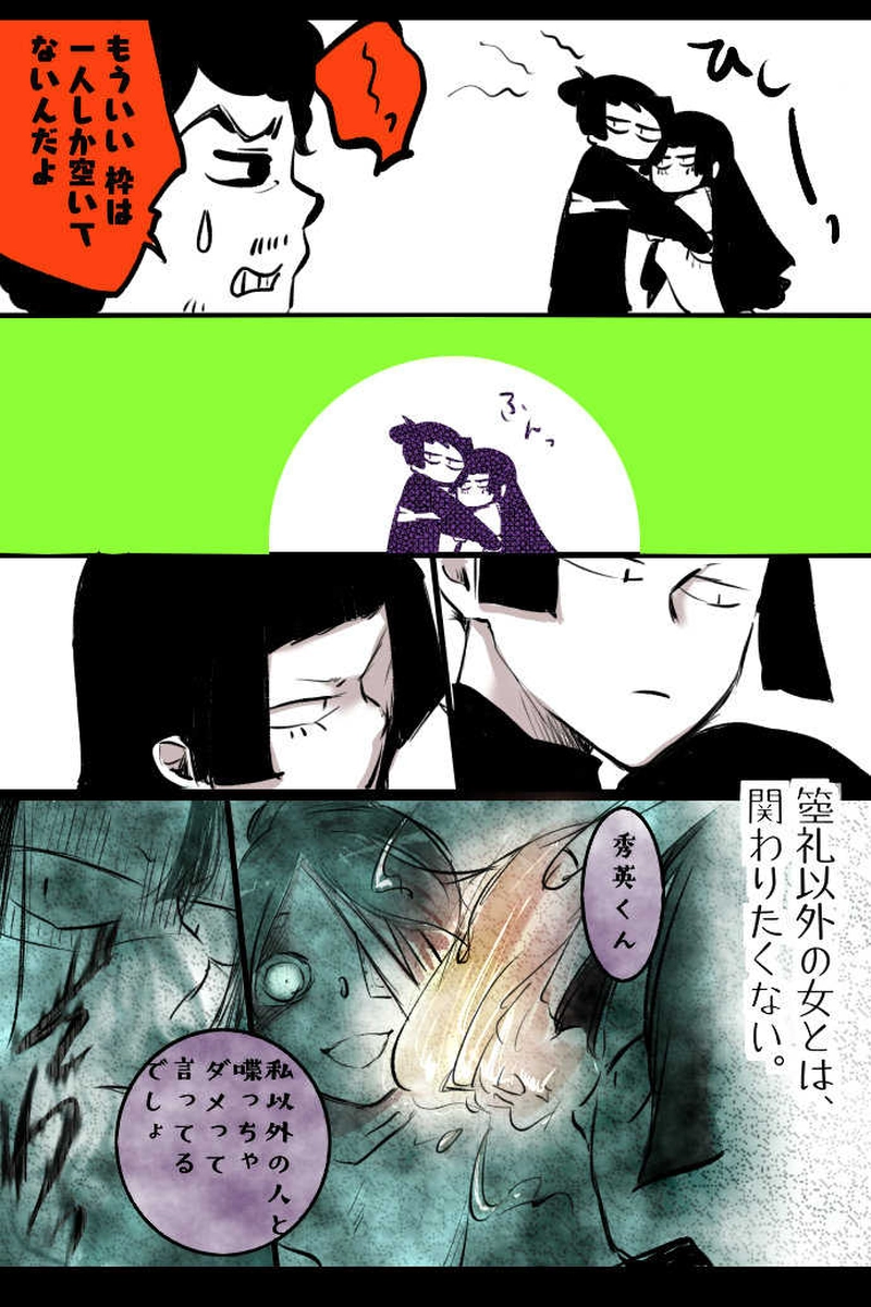 No.23「朝永 秀英」