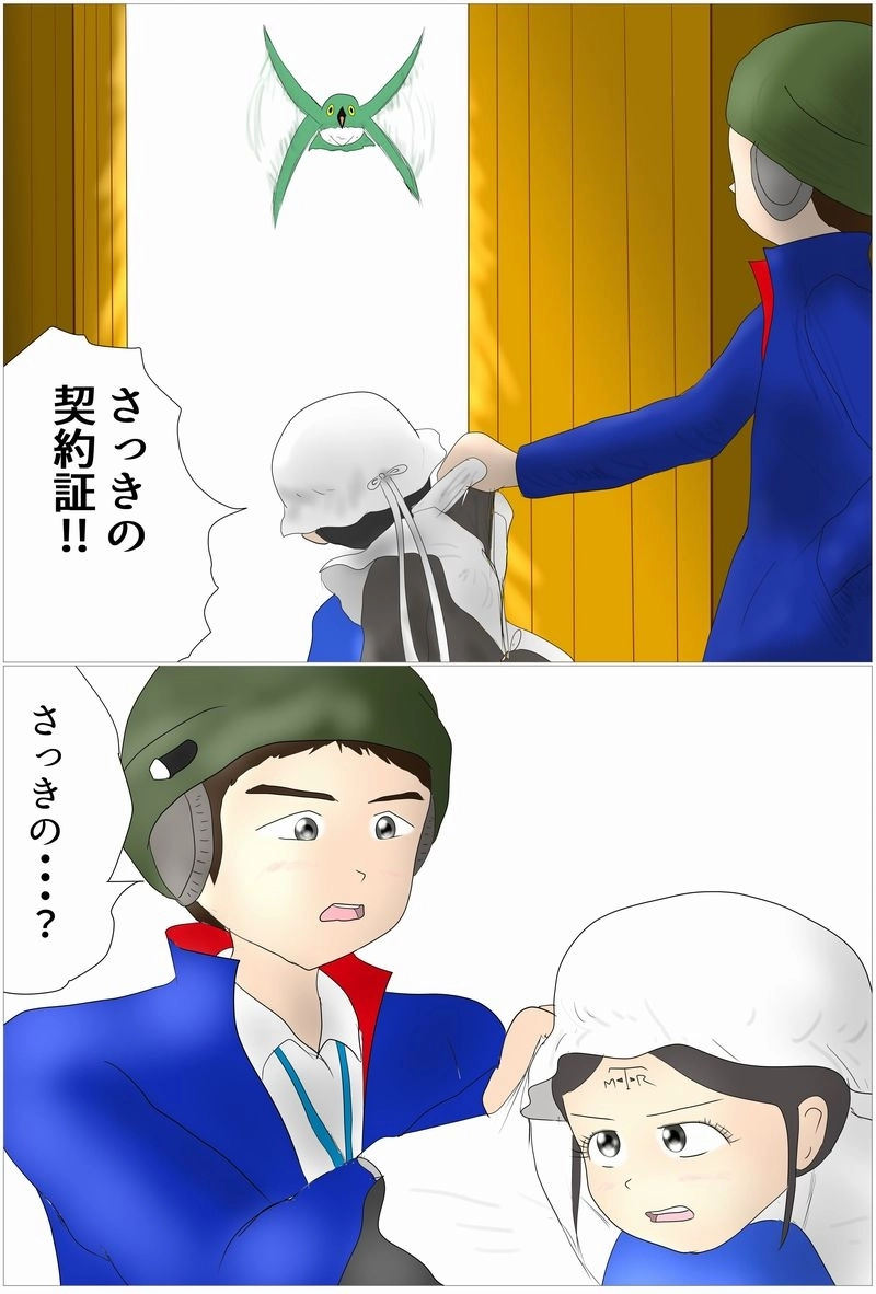 第46話　二人のギター