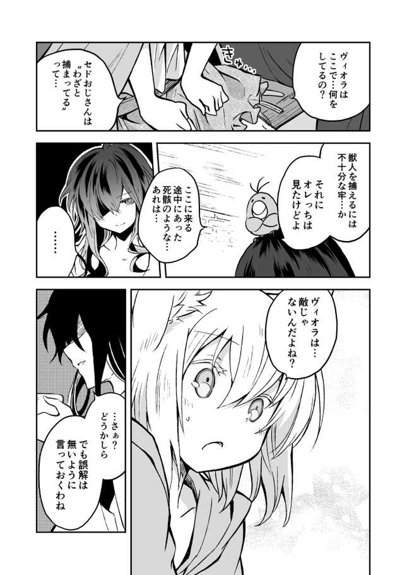 12話　父の行方