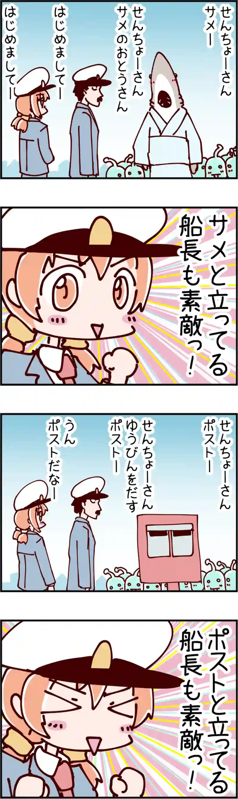 火星人と土星人　第1264話